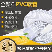 ท่ออ่อนดูดฝุ่นงานไม้ PVC เครื่องแกะสลักอุตสาหกรรมท่อเก็บฝุ่นท่อดูดฝุ่นพลาสติกท่ออากาศใสท่อลูกฟูก100มม.