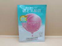 Balenfay Honey peach Lactobacillus facial mask แผ่นมาส์กหน้า น้ำผึ้งพีช ( 1 ผืน )