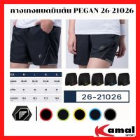 0กางเกงแบดมินตัน PEGAN 26-21026