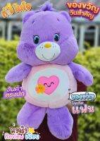 Care Bears แคร์แบร์ ตุ๊กตาหมี ขนาด 55ซม. ของขวัญวันวาเลนไทน์ ของเล่นสำหรับเด็ก งานไม่แท้แต่น่ารักมากค่ะ