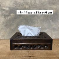 กล่องทิชชูไม้สัก กล่องใส่กระดาษทิชชู่ (แบบเติม) กว้าง 14 x ยาว 21 x สูง 6 cm