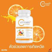 บูมวิตามินซี Boom VitaminC 1000g.