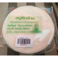 สบู่ซักผ้าขาวอาซ้อ 300 กรัม  สบู่ซักล้างสำหรับผู้แพ้ผงซักฟอกสบู่เอนกประสงค์