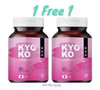 กลูต้าเคียวโกะ  KYO KO ‼️1แถม1‼️ GLUTA+VITAMIN C บำรุงผิว