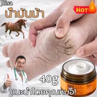 Jlisa ครีมทาเท้าแตก 40g บำรุงผิวเท้าที่แห้ง ครีมบำรุงเท้า ครีมทาเท้าขาว