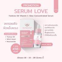 เซรั่มเลิฟสูตรพรีเมี่ยม(30ml.) เซรั่มเลิฟบิ๊ก ลดสิวผิวแข็งแรง