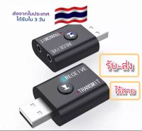 2 In1 USB อะแดปเตอร์ไร้สาย Bluetooth 5.0เครื่องส่ง
สัญญาณบลูทูธสำหรับทีวีคอมพิวเตอร์แล็ปท็อปลำโพง
ชุดหูฟังอะแดปเตอร์ Bluetooth.