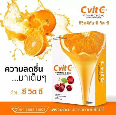 C vit C Vitamin C สูตรเข้มข้น แบบชง ขนาดบรรจุ1กล่อง/100,000มิลลิกรัม