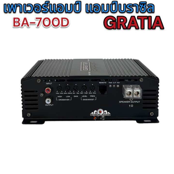 เพาเวอร์แอมป์-แอมป์บราซิล-gratia-รุ่น-ba-700d-งานแบรนด์gratia-แอมป์คลาสดี-ขับได้ทั้งลำโพงเสียงกลางและซับเบส-ขับมิดโลได้-ขับซับ10นิ้วได้สบาย-เบสแรง-แน่น-เสียงดี-คลาสดีแรงๆ