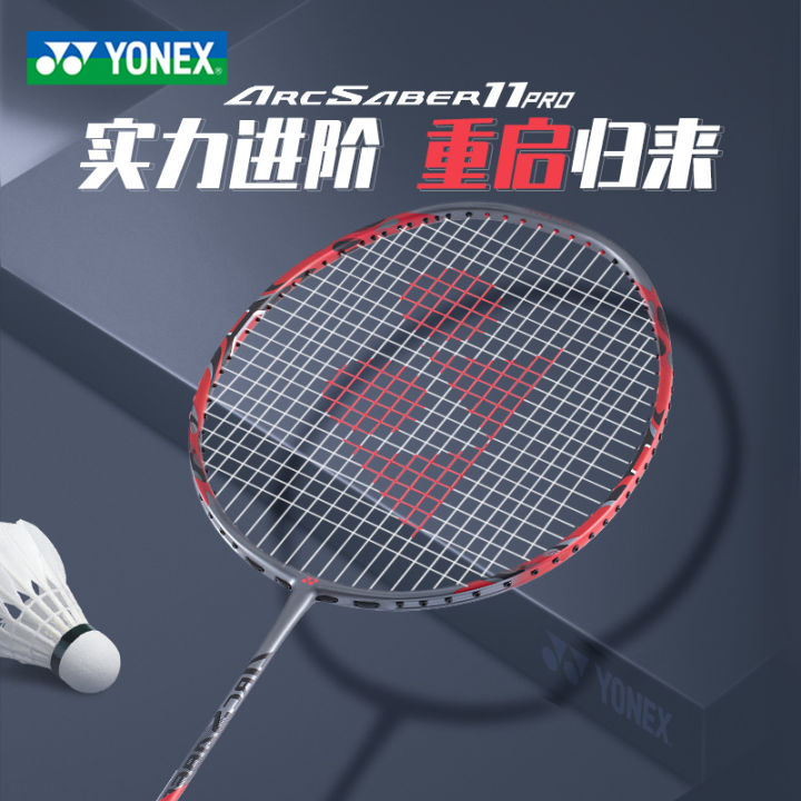 Yonex Yonex Genuine Badminton Racket Ultra-Light Carbon Flagship Bow ...