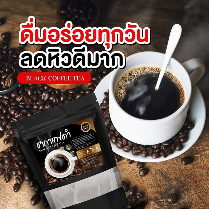 ชากาแฟดำ-ชาสมุนไพร-ขนาดทดลอง