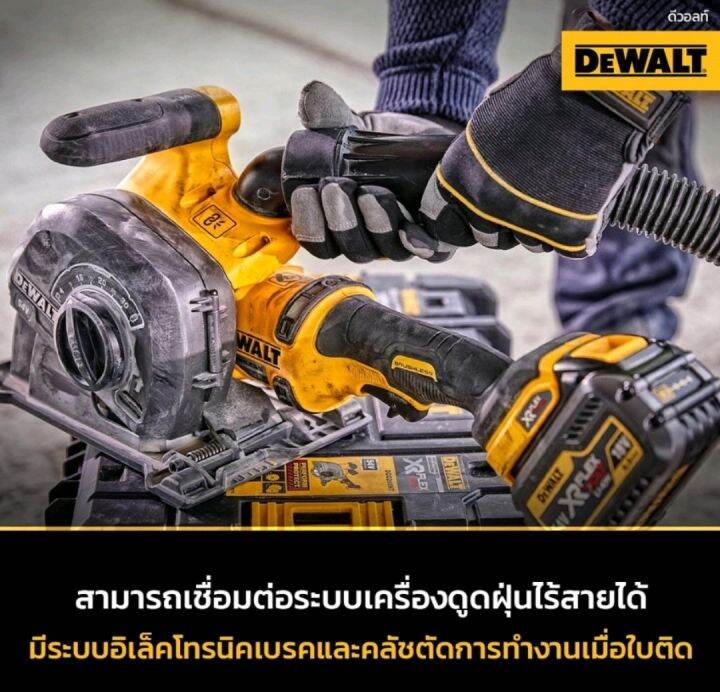 dewalt-dcg200nt-เครื่องกรีดผนังไร้สายไร้แปรง-ถ่าน-54v-60v-max-flexvolt-125มม-ของแท้100