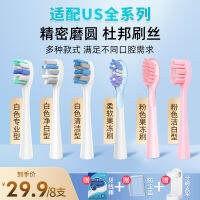 หัวแปรงสีฟันไฟฟ้าสำหรับ Usmile y1s/Y4/U1/U2สำหรับสาวๆสีชมพูเปลี่ยนสีเขียวแวนโก๊ะ