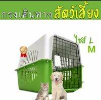 บล๊อกเดินทางสัตว์เลี้ยง