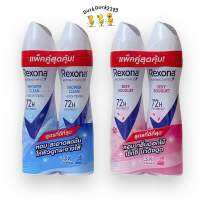 ผลิตภัณฑ์ระงับกลิ่นกาย เรโซน่า 135 มล แพ็ค 2 ขวด เลือกสูตร / สูตรเซ็กซี่ บูเก้ สเปรย์ สีชมพู และ สูตรชาวเวอร์ คลีน สเปรย์ สีฟ้า / REXONA