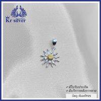 Kr silver จี้เงินแท้ ดอกทานตะวัน แต่งเกสรสีทอง ?ทานตะวัน: เป็นสัญลักษณ์ของโชคดีและการมีอายุยืนยาว