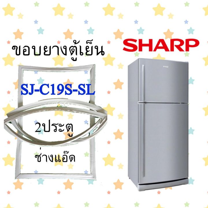 ขอบยางตู้เย็น-sharp-รุ่น-sj-c19s-sl