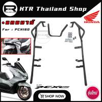 ?SALE?แคชบาร์ PCX160 กันล้ม HONDA PCX160 กันล้ม กันรอยชุดสี Honda PCX160