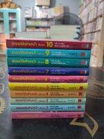 (Novel) สวรรค์ยังส่ายหน้า(เชียวนะ) 1-10 สภาพบ้านบางเล่มมีจุดเหลือง