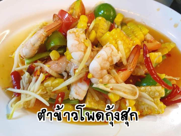 น้ำปรุงรส-ใช้ทำส้มตำ-ทำยำ-น้ำจิ้ม-แพค-3-ซอง-ทำส้มตำ-ยำ-น้ำจิ้ม