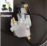 คาบูเรเตอร์ โชอิโนริ suzuki choinori 50cc