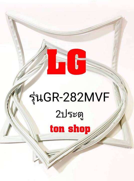 ขอบยางตู้เย็น LG 2ประตู รุ่นGR282MVF Lazada.co.th