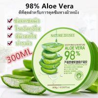 ✅เจลหว่านหางจระเข้  Aloe Vera 98% ช่วยผิวหน้าชุ่มชื้น ลดสิวผดผื่นจากอาการร้อนได้ดี ขนาด 300 ml.