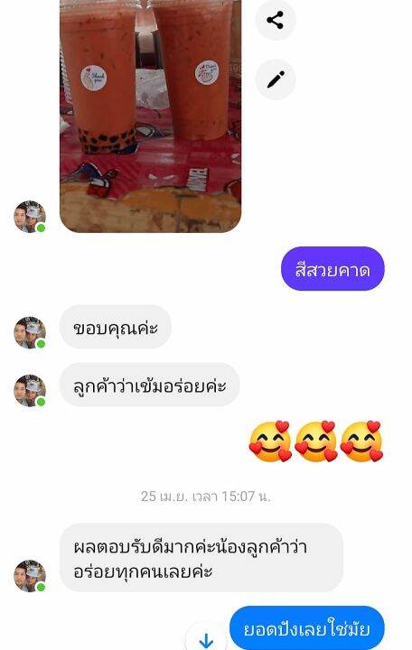 ชาใต้เกรดพรีเมี่ยม-สุตรเข้มข้นพิเศษผสมหัวชาอินโด