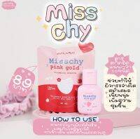 (พร้อมส่ง) Mischy (มิสชี่) น้ำตบผิวเร่งผิวขาว ตัวดัง Tiktok ปริมาณ 30 ml