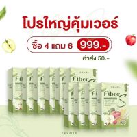 ไฟเบอร์เอส (ซื้อ4แถม6) Fiber S น้ำชงไฟบอร์ชงผอม ไฟเบอร์ เอส ไฟเบอร์s ดีท็อก น้ำชงผอม