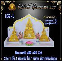 หิ้งพระ หิ้งพระติดผนัง พระพิฆเนศ ท้าวเวสสุวรรณ หิ้งไอ้ไข่ ต้นโพเรียกทรัพย์ หิ้งพระราหู ชั้นวางพระ หิ้งสีขาว หิ้งคอนโดH32