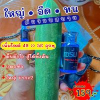 นวัตกรรมใหม่ เซรั่มพิมพา นวดสำหรับผู้ชาย หรือผู้หญิงก็ดี