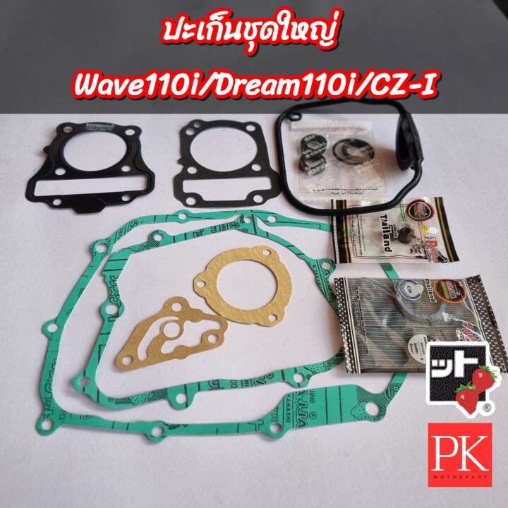 fcci-ปะเก็นชุดใหญ่-wave110i-เวฟ110i-dream110i-ดรีม110i-czi-ปะเก็นเครื่อง-ปะเก็น