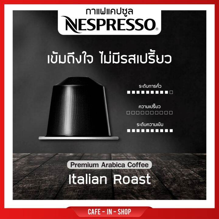 แคปซูลกาแฟดอยช้างnespresso