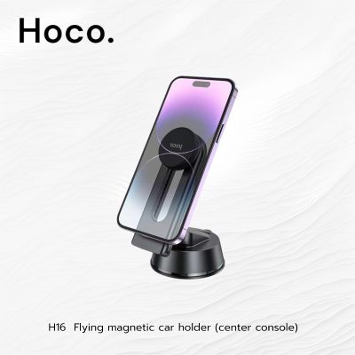 Hoco H16 แท่นวาง ที่ยึดมือถือในรถ สำหรับคอนโทรลและกระจกหน้ารถยนต์ แบบแม่เหล็ก หมุนปรับแท่นวางได้