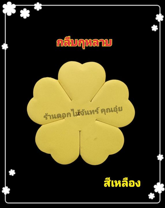 กลีบดอกไม้จันทน์-กลีบกุหลาบ-น้ำหนัก-1-กิโล-กลีบกุหลาบทิพย์-กระดาษหนา-80-แกรม-ใช้ทำดอกไม้จันทน์กุหลาบ-มีสีให้เลือก-15-สี