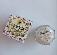 ครีมแก้มใส ไนท์ครีม Clear Cheek Cream 3in1 ปริมาณ5g