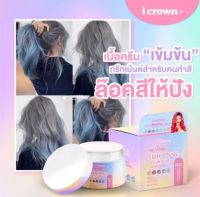 ?(โปร) เเชมพูบำรุงเส้นผม ทรีทเม้นท์ผม3in1  icrown เเชมพูล็อคสีผม เเอนนา เเละ ทรีทเม้นท์ผม 3in1 ผมสวยล็อคสีผม นุ่มลื่น เงางาม วิตามินผมบำรุงครบจบในเซ็ตเดียว