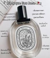 DIPTYQUE Rose Hand Cream &amp; Hairmist Set Limited Edition