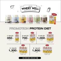 โปร3แถม3❗️+แถมแก้วเชคทุกออเดอร์?เวย์โปรตีน Whery Protien ??เวย์รี่โปรตีน คุมน้ำหนัก เสริมสร้างกล้ามเนื้อ