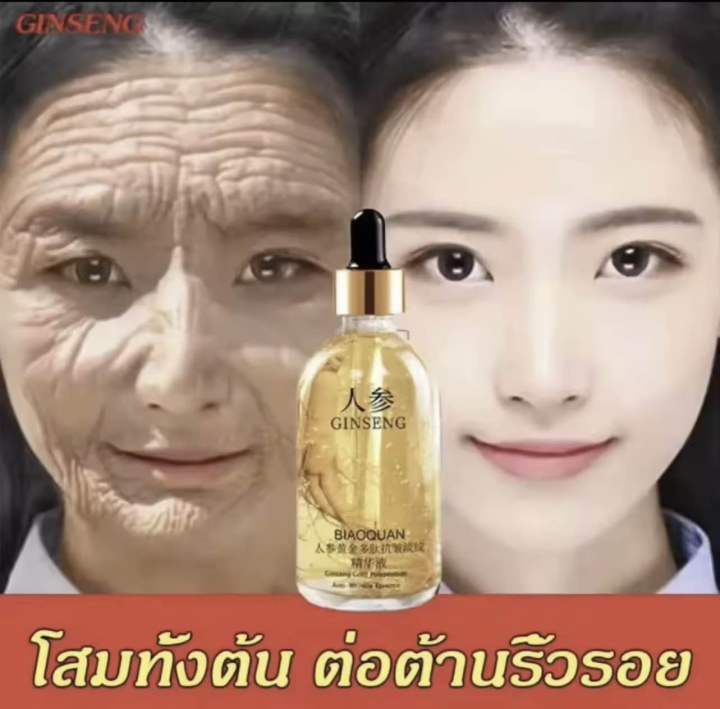 โสมภูเขาฉางไป๋-เซรั่มหน้าใส-เซรั่มต่อต้านริ้วรอย-เซรั่มโสม-โสมทองเอสเซนส์-ครีมต่อต้านริ้วรอย-สารสกัดจากรากโสม-ครีมลบริ้วรอย-เซรั่มบำรุงผิวหน้า-อุดมไปด้วยกรดไฮยาลูโรนิก-ไวท์เทนนิ่ง-เซรั่มยกกระชับ-เซรั่