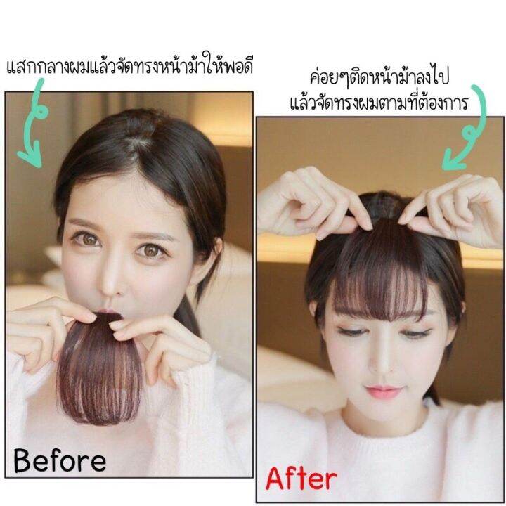 วิกปลอม-วิกผม-วิกหน้าม้า-แฮร์พีช-wig-hair-piece-ผมหน้าม้า-ซีทรู-แบบไม่หนา-ดู-ธรรมชาติ