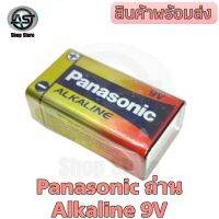 ถ่าน Panasonic Alkaline 9V สำหรับอุปกรณ์ที่รองรับต่างๆ ให้พลังงานที่ต่อเนื่องจนหมดก้อน สามารถให้พลังงานมากขึ้น 30%