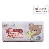 กระดาษทิชชู่ kuma 168แผ่น  ⚡️พร้อมส่ง⚡️