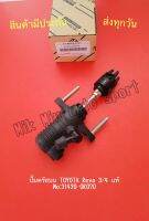 ปั๊มครัช​บน​ TOYOTA​ Revo​ 3/4 *แท้* NO:31420-0K070