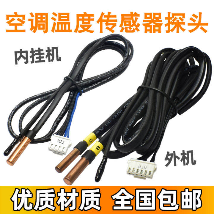 Applicable to Chigo Air Conditioning Coil Temperature Sensor