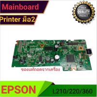 ❇️แท้มือ2❇️Mainboard Epson L210/220/360 เมนบอร์ดเครื่องพิมพ์ สำหรับ Epson  L210 220 360