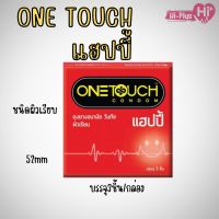 ถุงยางอนามัย วันทัช OneTouch แฮปปี้ ผิวเรียบ ขนาด 52 มม.