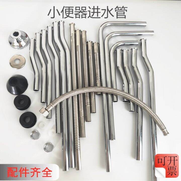 Urinal Inlet Pipe Lengthened Extension Pipe Complete Set Men's Urinal