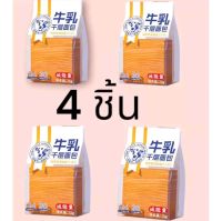 (4ชิ้น) ขนมปังเลเยอร์ สูตรต้นตำหรับ